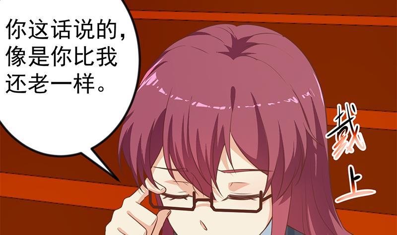 修仙归来在校园116话 玩不起就别玩！