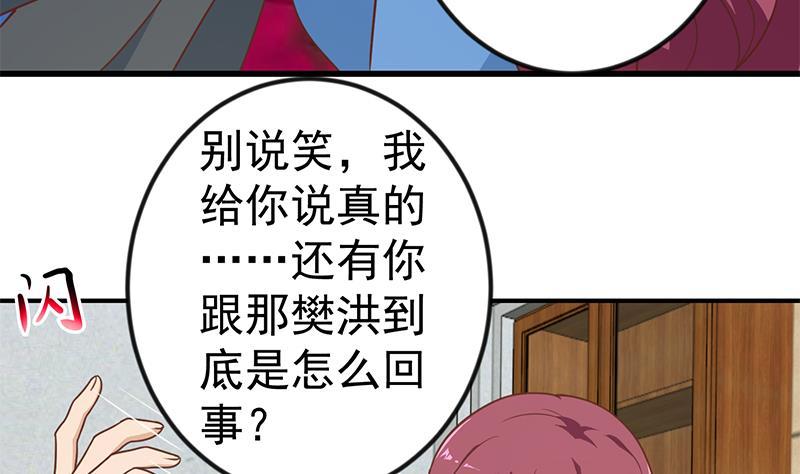 修仙归来在校园117话 想抢楚毅的老婆？