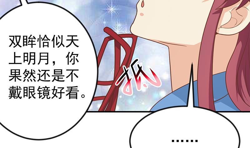 修仙归来在校园117话 想抢楚毅的老婆？
