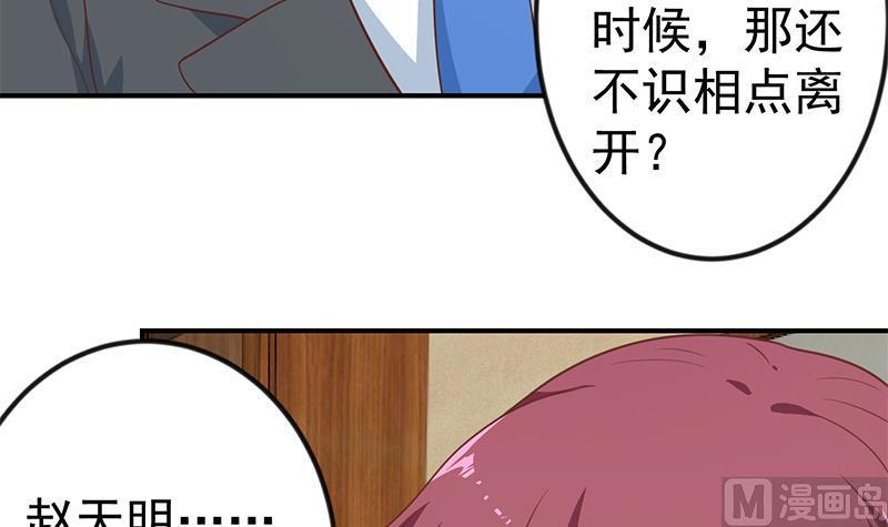 修仙归来在校园117话 想抢楚毅的老婆？