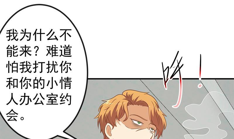 修仙归来在校园117话 想抢楚毅的老婆？