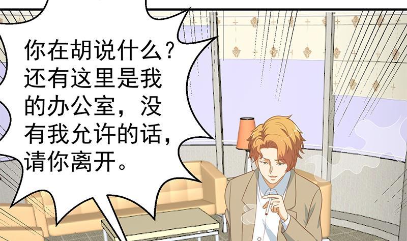 修仙归来在校园117话 想抢楚毅的老婆？