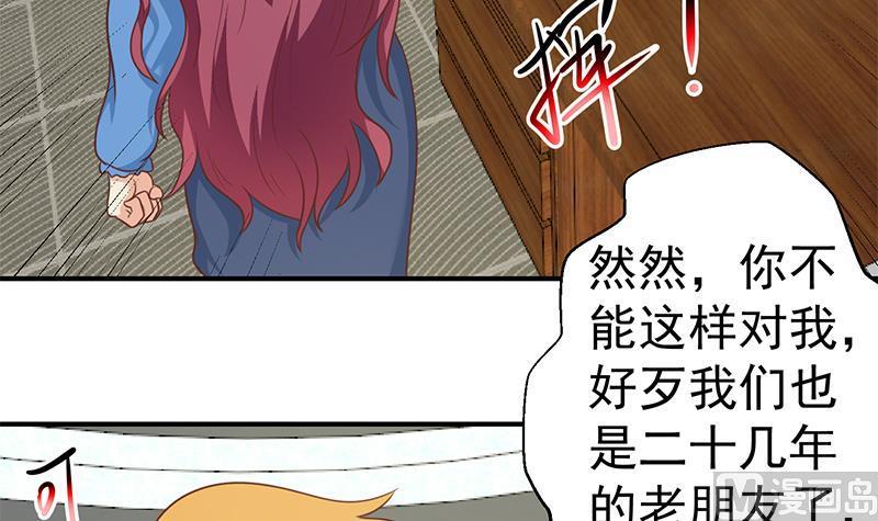 修仙归来在校园117话 想抢楚毅的老婆？