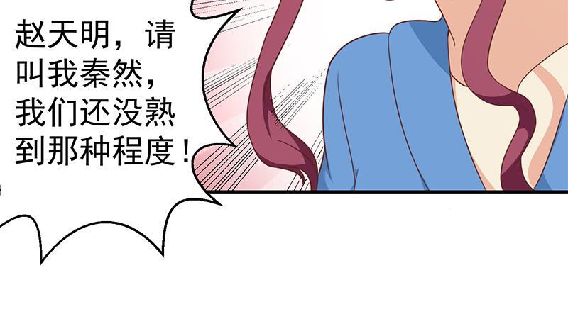 修仙归来在校园117话 想抢楚毅的老婆？