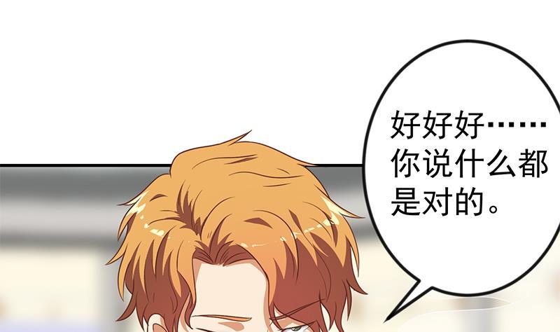 修仙归来在校园117话 想抢楚毅的老婆？