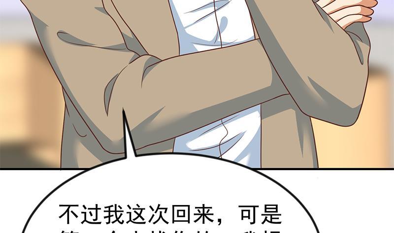 修仙归来在校园117话 想抢楚毅的老婆？