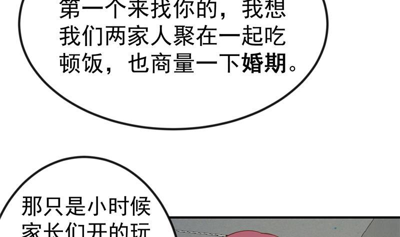 修仙归来在校园117话 想抢楚毅的老婆？