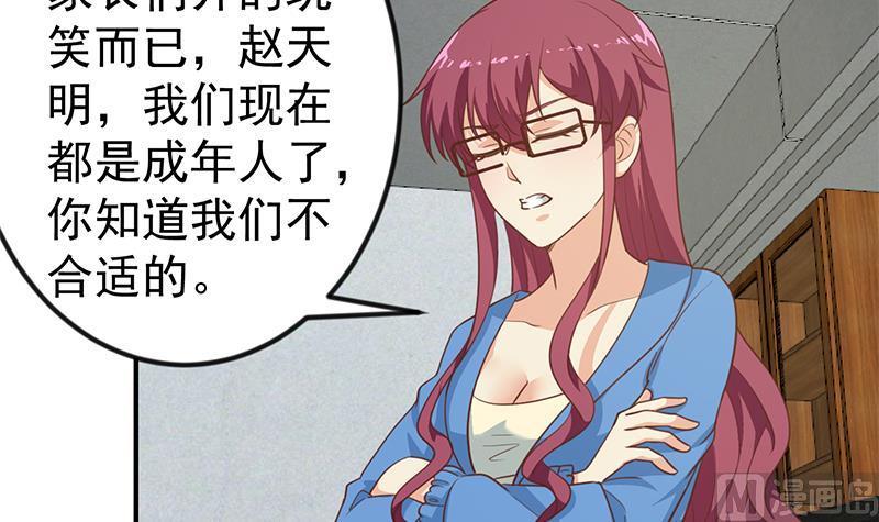 修仙归来在校园117话 想抢楚毅的老婆？