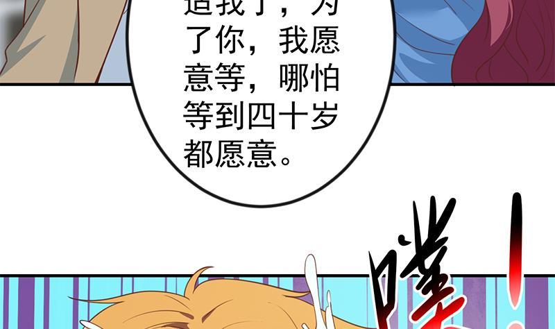 修仙归来在校园117话 想抢楚毅的老婆？