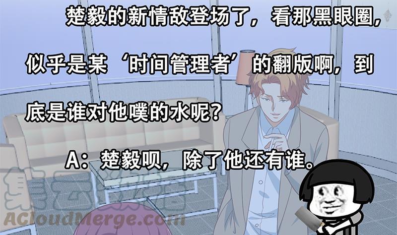修仙归来在校园117话 想抢楚毅的老婆？