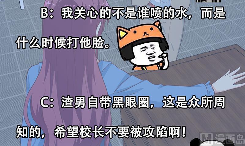 修仙归来在校园117话 想抢楚毅的老婆？