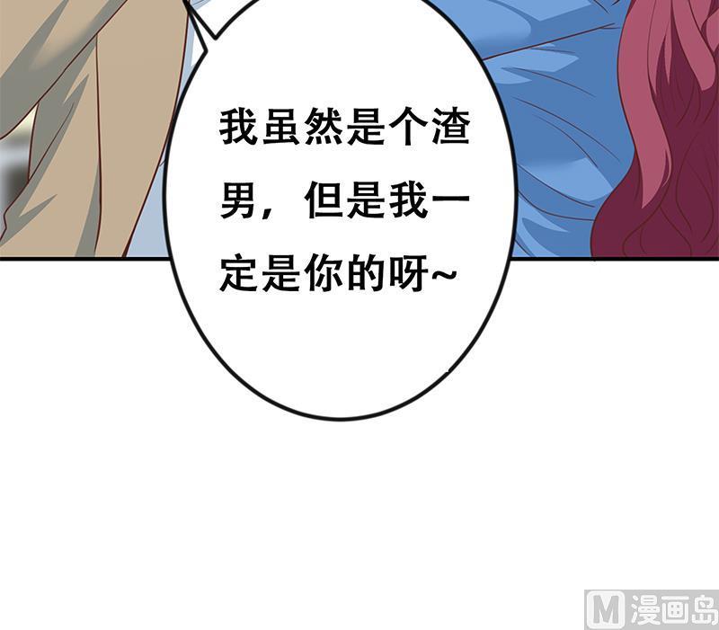 修仙归来在校园117话 想抢楚毅的老婆？