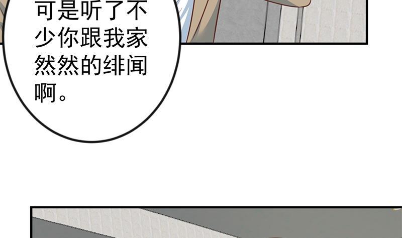 修仙归来在校园118话 办公室的游戏