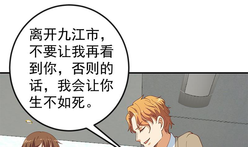 修仙归来在校园118话 办公室的游戏