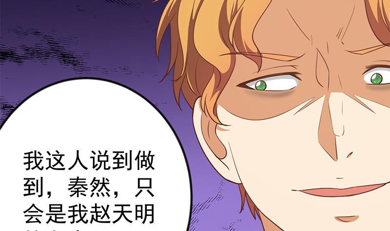 修仙归来在校园118话 办公室的游戏