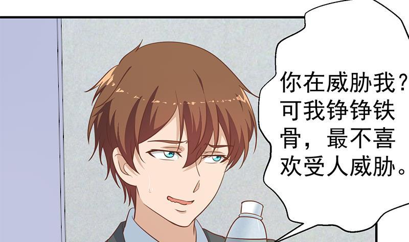 修仙归来在校园118话 办公室的游戏