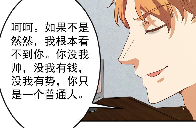 修仙归来在校园118话 办公室的游戏