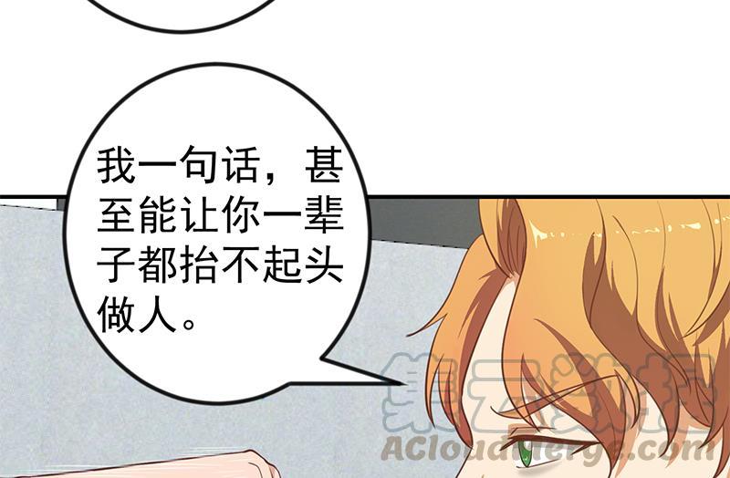 修仙归来在校园118话 办公室的游戏