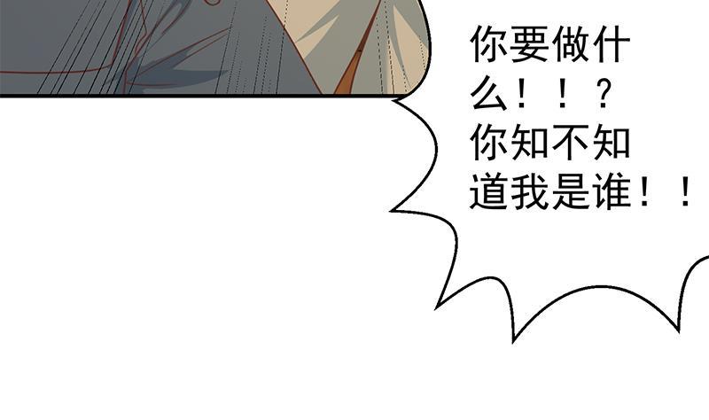 修仙归来在校园118话 办公室的游戏