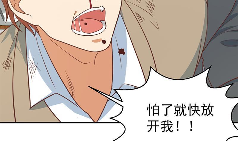 修仙归来在校园118话 办公室的游戏