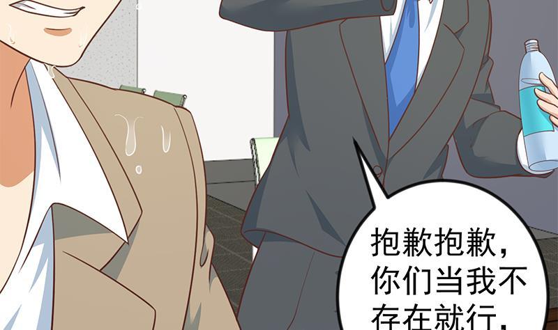修仙归来在校园118话 办公室的游戏