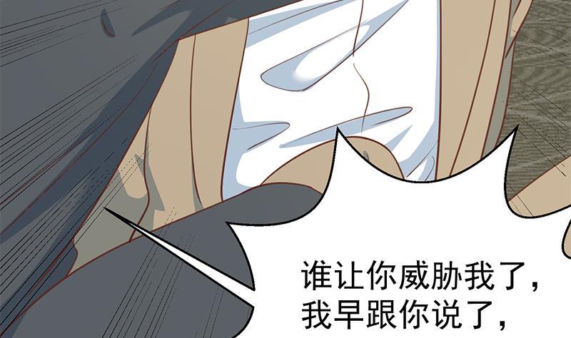 修仙归来在校园118话 办公室的游戏