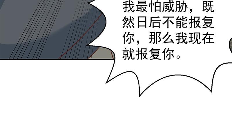 修仙归来在校园118话 办公室的游戏