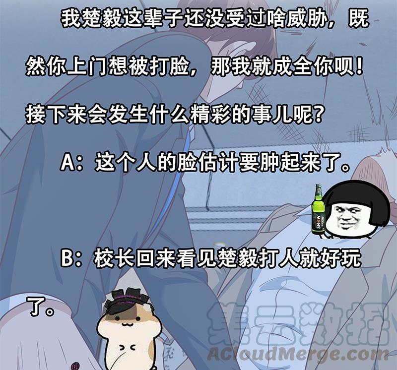 修仙归来在校园118话 办公室的游戏
