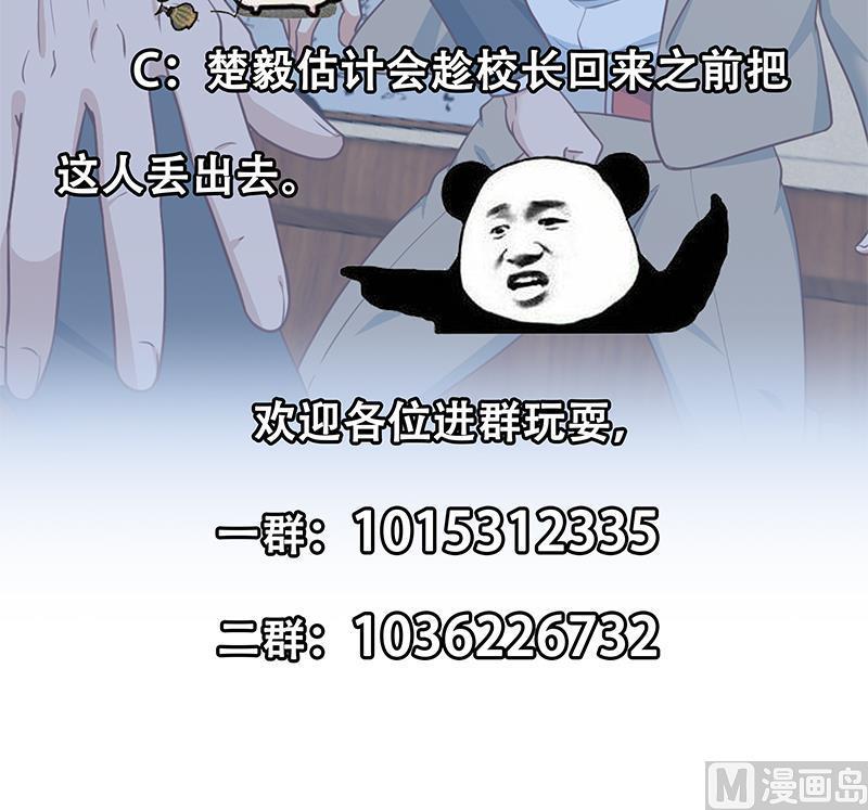 修仙归来在校园118话 办公室的游戏