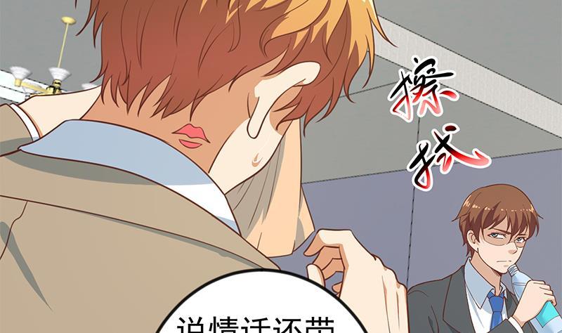 修仙归来在校园118话 办公室的游戏