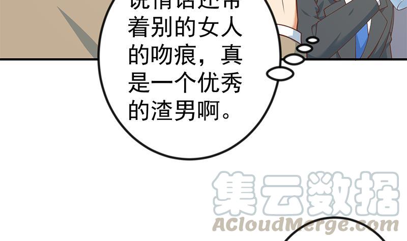 修仙归来在校园118话 办公室的游戏