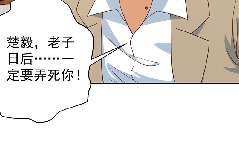 修仙归来在校园119话 楚毅是个折磨王！