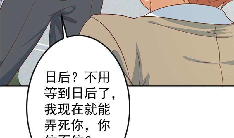 修仙归来在校园119话 楚毅是个折磨王！