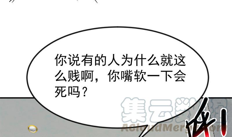 修仙归来在校园119话 楚毅是个折磨王！