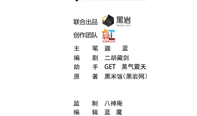 修仙归来在校园120话 美人有约