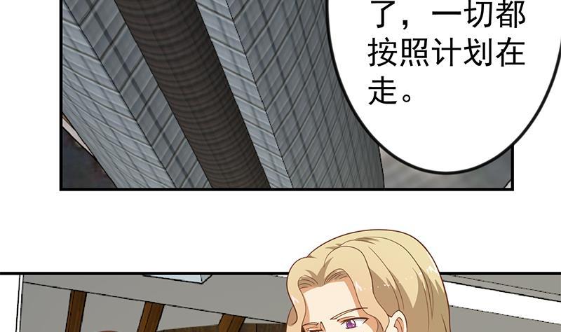 修仙归来在校园120话 美人有约