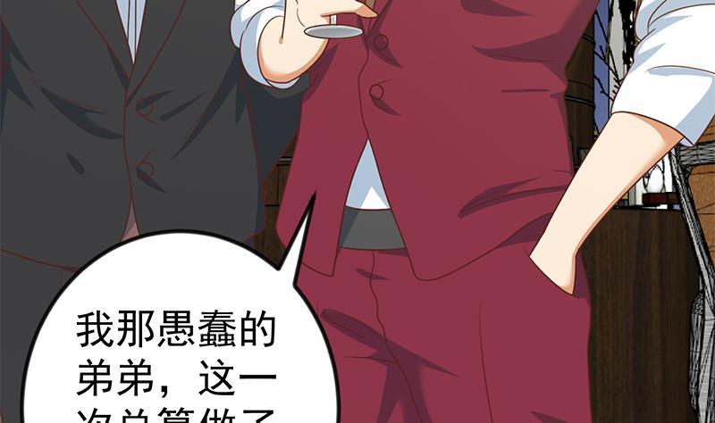 修仙归来在校园120话 美人有约