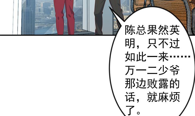 修仙归来在校园120话 美人有约