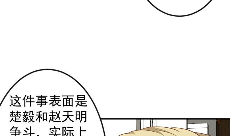 修仙归来在校园120话 美人有约