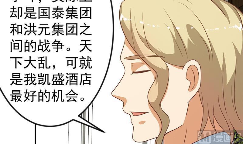 修仙归来在校园120话 美人有约