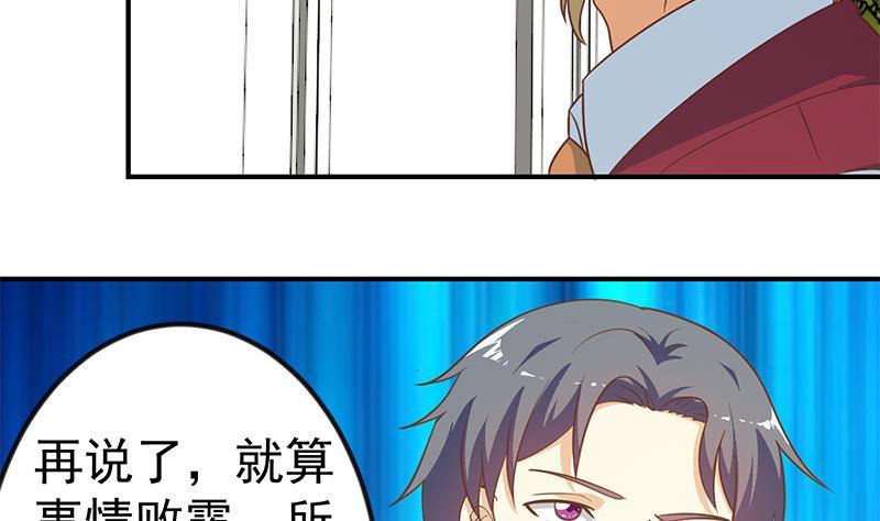 修仙归来在校园120话 美人有约