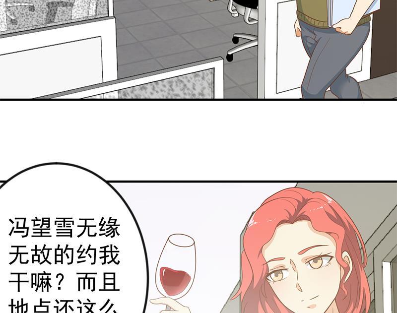 修仙归来在校园120话 美人有约