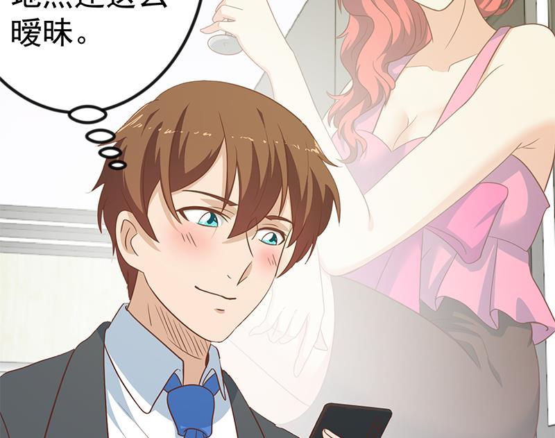 修仙归来在校园120话 美人有约