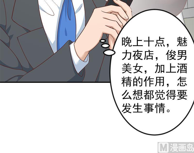 修仙归来在校园120话 美人有约