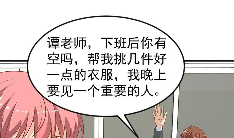 修仙归来在校园120话 美人有约