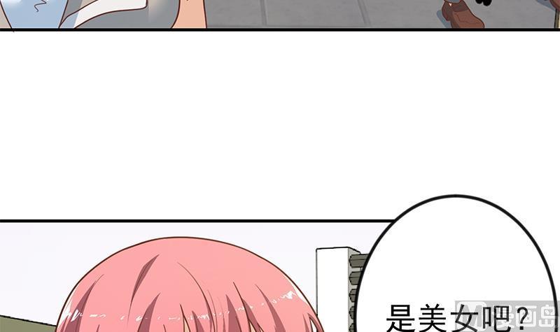 修仙归来在校园120话 美人有约