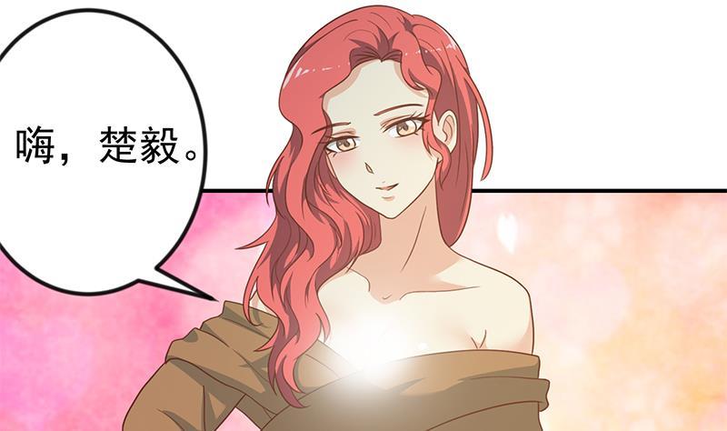 修仙归来在校园120话 美人有约