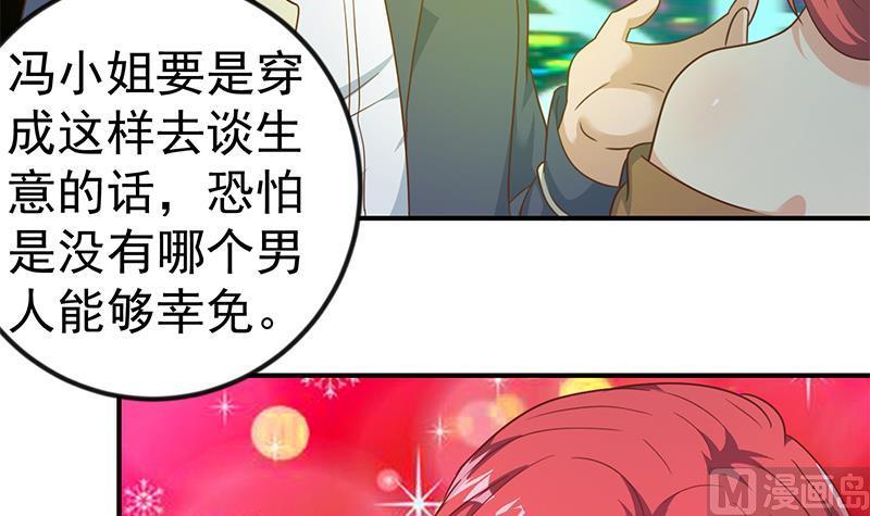 修仙归来在校园120话 美人有约
