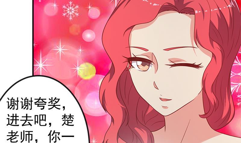 修仙归来在校园120话 美人有约
