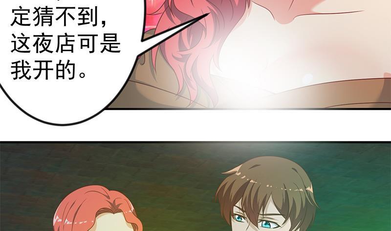 修仙归来在校园120话 美人有约